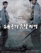 [太极旗飘扬][BD-720P-MKV][韩语中字][豆瓣8.3分][2.8GB][2004]