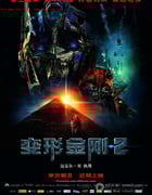 [变形金刚2：卷土重来][BD-1080P-MP4][英语中字][豆瓣7.7分][5.3GB][2009]