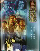 [僵尸先生3之灵幻先生][BD-720P-MKV][国粤中字][豆瓣7.0分][2.8GB][1987]