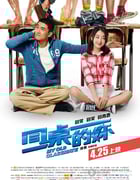[同桌的妳][BD-720P-RMVB][国语中字][豆瓣6.1分][1.1GB][2014]