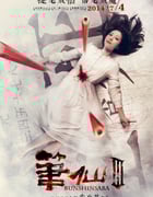 [笔仙3][HD-1080P-MP4][国语中字][豆瓣4.2分][3.5GB][2014]