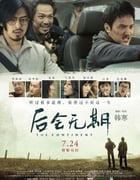 [后会无期][BD-720P/1080P-MP4][国语中字][豆瓣7.2分][1.9GB/4.4GB][2014]