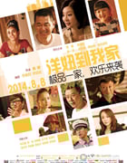 [洋妞到我家][1280HD-RMVB][国语中字][豆瓣5.8分][955MB][2014]