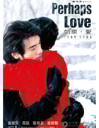 [如果·爱][BD-720P-MKV][国语中字][豆瓣7.6分][2.0GB][2005]