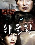 [嚎叫][BD-720P-MP4][韩语中字][豆瓣6.5分][1.7GB][2012]
