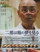 [寿司之神][BD-720P-RMVB][日语中字][豆瓣8.8分][903MB][2011]
