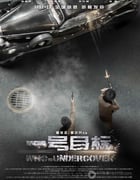 [一号目标][HD-720P-RMVB][国语中字][豆瓣4.7分][1.2GB][2014]