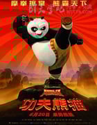 [功夫熊猫][BD-720P-MP4][英语中字][豆瓣7.9分][1.5GB][2008]
