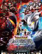 [宇宙英雄之超银河传说][BD-720P-RMVB][英语中字][豆瓣6.8分][1014MB][2009]
