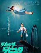 [天空之城][BD-720P-RMVB][国日双语中字][豆瓣9.0分][1.5GB][1986]