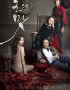 [金钱之味][BD-720P-RMVB][韩语中字][豆瓣5.2分][1.2GB][2012]