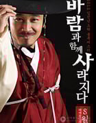 [随风而逝][BD-720P-RMVB][韩语中字][豆瓣6.7分][1.2GB][2012]