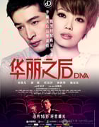 [华丽之后][BD-720P-RMVB][国粤双语中字][豆瓣5.7分][1.0GB][2012]
