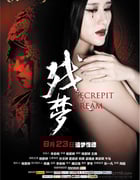 [残梦][HD-720P-RMVB][国语中字][豆瓣3.7分][1000MB][2012]