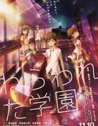 [被狙击的学园][BD-720P-RMVB][日语中字][豆瓣6.9分][1.1GB][2013]