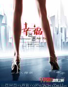 [幸福迷途][1280BD-RMVB][国语中字][豆瓣5.3分][696MB][2012]