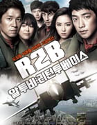 [R2B：回到基地][BD-720P-RMVB][韩语中字][豆瓣6.6分][1.5GB][2011]