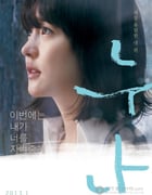 [姐姐][HD-720P-RMVB][韩语中字][豆瓣6.3分][1.0GB][2013]