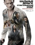 [不义之财2][1280BD-RMVB][瑞典语中字][豆瓣6.4分][1008MB][2012]