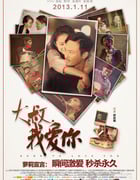[大叔，我爱你][1280BD-RMVB][国语中字][豆瓣5.5分][916MB][2013]