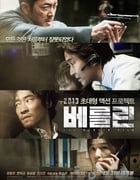 [柏林][HD-720P-RMVB][韩语中字][豆瓣7.1分][1.3GB][2013]