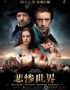[悲惨世界][BD-720P-RMVB][英语中字][豆瓣8.5分][1.6GB][2012]