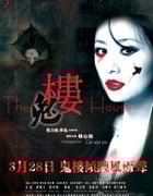 [鬼楼][HD-720P-RMVB][国语中字][豆瓣2.7分][824MB][2013]