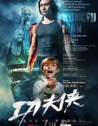 [功夫侠][1280HD-RMVB][英语中字][豆瓣3.8分][993MB][2013]