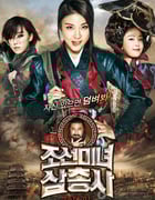 [朝鲜美女三剑客][HD-720P-RMVB][韩语中字][豆瓣4.6分][1.2GB][2014]