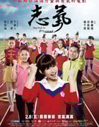 [志气][BD-720P-RMVB][国语中字][豆瓣7.1分][1.3GB][2013]