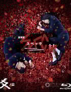[SPEC：结 后篇][BD-720P-RMVB][日语中字][豆瓣7.3分][959MB][2013]