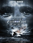 [海神密码][1280HD-RMVB][国语中字][豆瓣2.4分][850MB][2014]