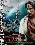 [赛德克·巴莱(下)：彩虹桥][BD-720P-RMVB][日语/闽南语中字][豆瓣8.7分][2.3GB][2011]
