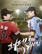 [完美对垒][HD-720P-RMVB][韩语中字][豆瓣8.1分][1.8GB][2011]