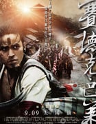 [赛德克·巴莱(上)：太阳旗][BD-720P-RMVB][日语/闽南语中字][豆瓣8.8分][1.8GB][2011]