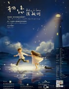 [初恋浅规则][HD-720P-RMVB][国语中字][豆瓣3.2分][993MB][2012]