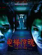 [电梯惊魂][HD-720P-MP4][国语中字][豆瓣3.5分][1.3GB][2013]