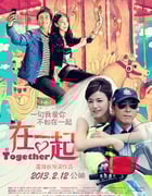 [在一起][BD-720P-MP4][国语中字][豆瓣3.6分][1.3GB][2013]