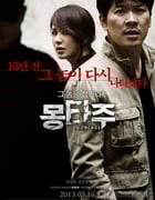 [抓住那个家伙][HD-720P-RMVB][韩语中字][豆瓣7.8分][1.2GB][2013]