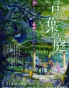 [言叶之庭][BD-720P/1080P-MP4][日语中字][豆瓣8.2分][372MB/3.84GB][2013]