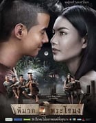 [鬼夫/凄厉人妻][BD-720P-MP4][泰语中字][豆瓣7.0分][1.5GB][2013]