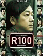 [限制级100岁][BD-720P-RMVB][日语中字][豆瓣5.4分][997MB][2013]