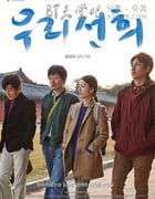 [我们善熙][HD-720P-RMVB][韩语中字][豆瓣6.8分][954MB][2013]