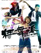 [狂舞派][BD-720P-RMVB][国粤双语中字][豆瓣7.3分][1.6GB][2013]