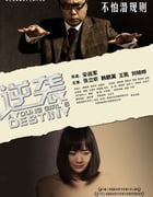 [逆袭][1280HD-RMVB][国语中字][豆瓣4.5分][967MB][2013]