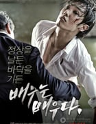 [演员就是演员][HD-720P-RMVB][韩语中字][豆瓣6.0分][990MB][2013]