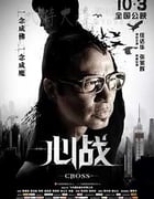 [心战][HD-720P-MP4][国语中字][豆瓣4.3分][1.2GB][2013]