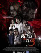[鬼三惊2][BD-720P-RMVB][泰语中字][豆瓣4.8分][1.0GB][2014]