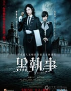 [黒执事真人版][BD-720P-RMVB][日语中字][豆瓣5.1分][1.2GB][2013]