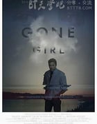 [消失的爱人][BD-720P/1080P-MP4][英语中字][豆瓣8.7分][2.2GB/6.2GB][2014]